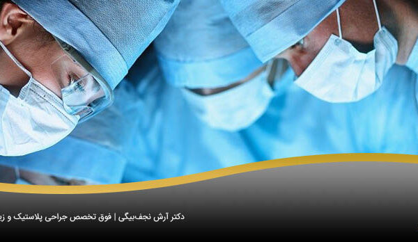 عمل جراحی لیپوماتیک