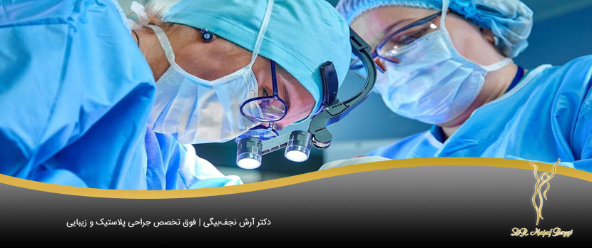 بهترین متخصص جراحی بینی در تهران